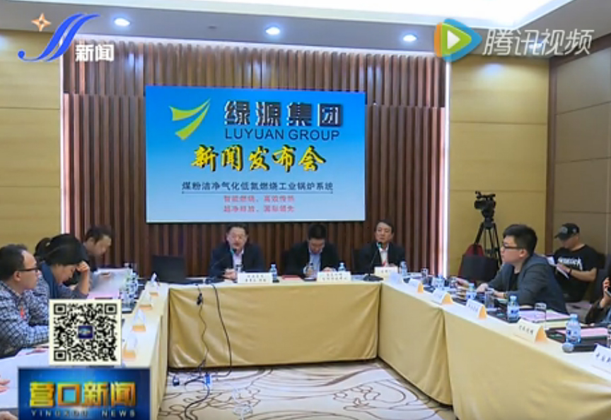 遼寧綠源新型鍋爐實現(xiàn)多項環(huán)保節(jié)能技術(shù)新突破